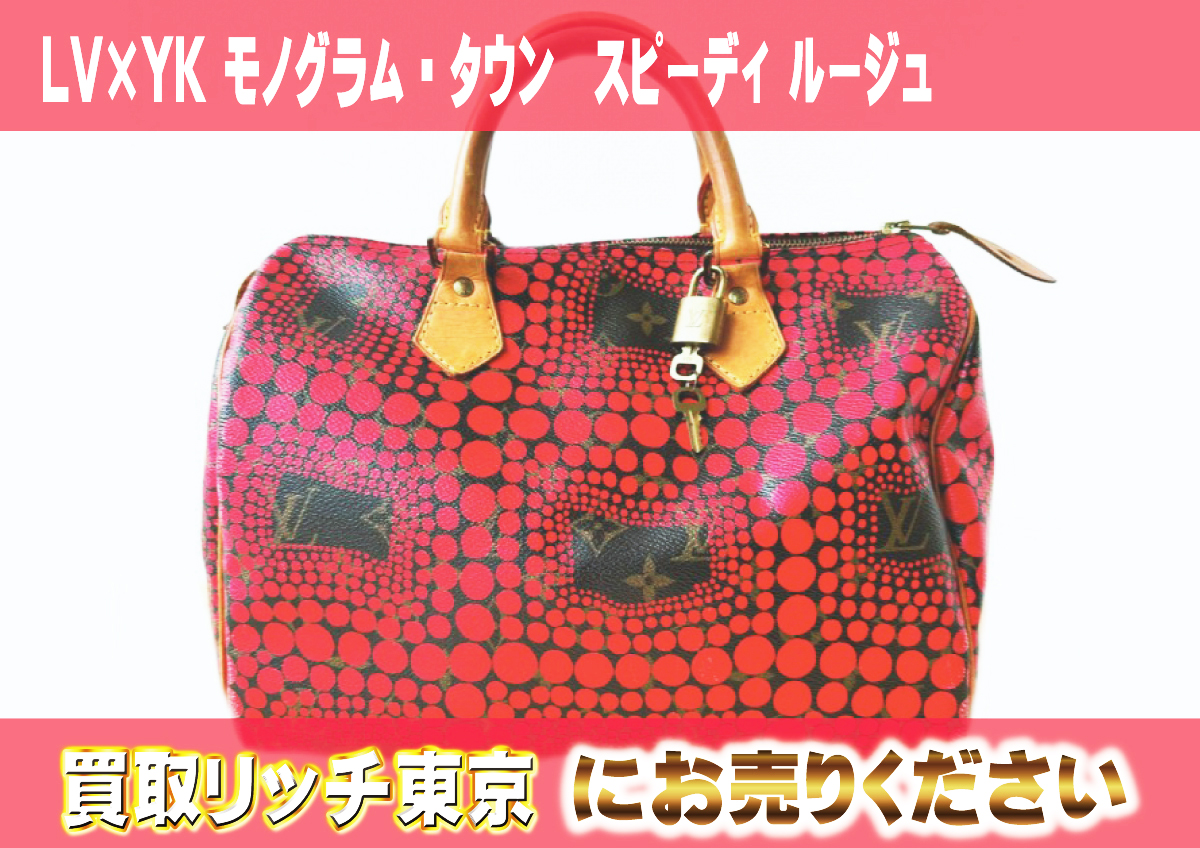 10　LV×YK-モノグラム・タウン　スピーディ-ルージュ　M40693